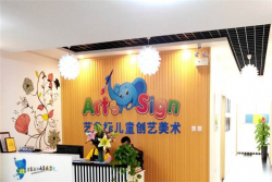 想做艺象标儿童创艺美术加盟怎么样？