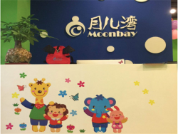 月儿湾婴幼儿游泳馆加盟费要多少钱？