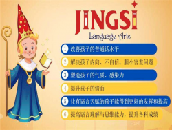 京思国际口才加盟怎么样？