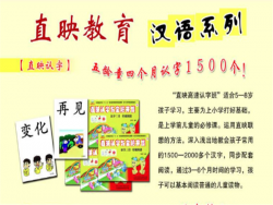 杭州直映教育如何加盟？