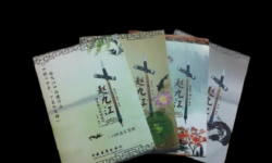 赵九江书法加盟费多少钱？