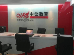 中公教育加盟费用需要多少钱？