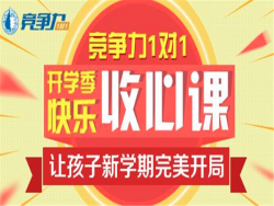 中小学一对一教育机构加盟哪个好？竞争力一对一符合家长要求