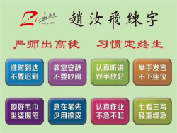 赵汝飞练字怎么加盟？加盟流程有哪些？