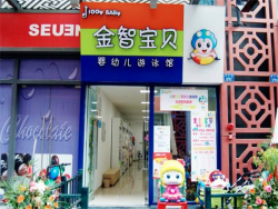 品牌游泳馆加盟有哪些？金智宝贝在行业中也是非常知名的品牌