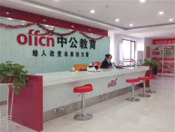 中公教育怎么加盟？中公教育加盟条件是什么？