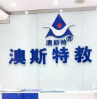 澳斯特教育加盟靠谱吗？