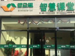 少儿口才加盟哪家好？巴仑思智慧课堂帮助学员树立自信心