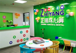 芷扬珠心算加盟费用需要多少钱？