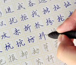 国峰练字加盟咨询电话是多少？