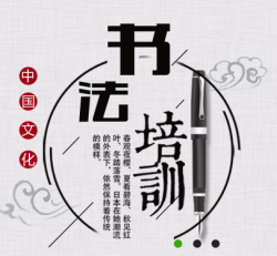 金峰练字怎么样加盟？加盟条件是什么？