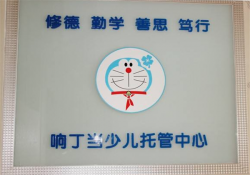 响叮当少儿托管加盟费用多少钱？