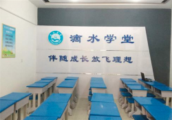 滴水学堂加盟条件有哪些？加盟流程是什么？