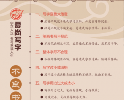 加盟爱尚写字靠谱吗？