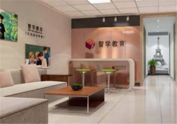 郑州智学教育加盟前景如何？加盟怎么样？