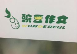 豌豆作文怎么加盟？加盟流程是什么？