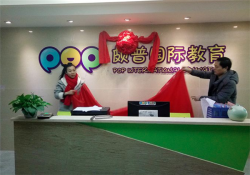 颇普教育加盟怎么样？加盟费用？