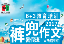 裤兜作文怎么加盟？裤兜作文加盟优势有哪些？