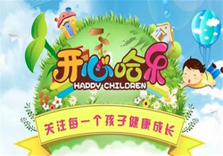 开心哈乐的加盟费一般需要多少钱？
