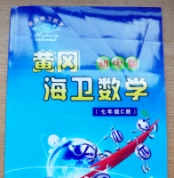 黄冈数学加盟费用是多少钱？