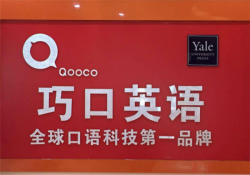 巧口英语加盟费需要多少钱？