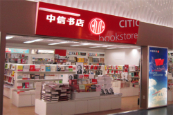 中信书店可以加盟吗？