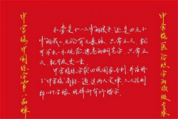 中宫格书法加盟怎么样呢？