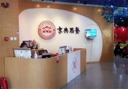 京典思塾加盟优势有哪些？加盟费多少钱？