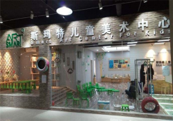 斯玛特儿童美术加盟费多少钱？
