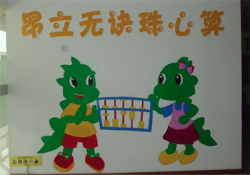 昂立无诀珠心算加盟优势有哪些？