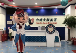 山姆大叔英语加盟费多少钱？