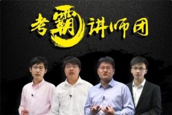 中业网校加盟条件有哪些？