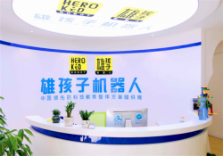 机器人教育品牌有哪些品牌？雄孩子机器人教育怎么样？