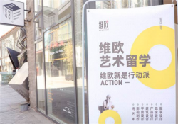 儿童艺术教育机构加盟需要多少钱？维欧艺术教育费用并不高