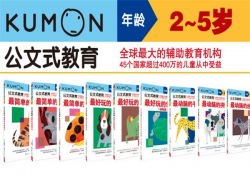 公文式教育加盟费多少钱？