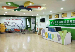 情商培训机构排名有哪些？园和情商让孩子拥有良好品格