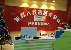 加盟贝乐菲科机器人课程需要什么条件？