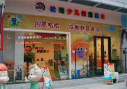 少儿创意美术加盟有哪些？哈哈少儿创意美术提供优秀的教育
