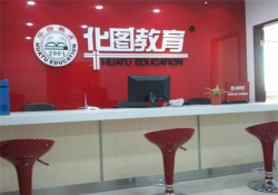 华图教育可以加盟吗，加盟需要具备哪些条件？