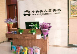 小央美加盟需要多少钱，加盟条件有哪些？