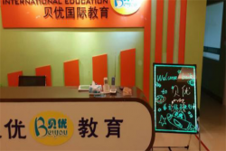贝优教育怎么加盟？