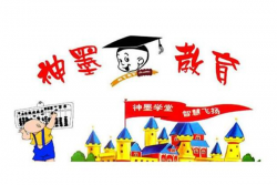 加盟神墨教育有什么优势？