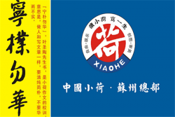 小荷作文加盟的流程是什么？