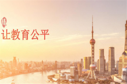 三陶教育加盟条件有哪些？