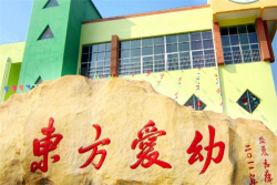 东方剑桥幼儿园怎么加盟？
