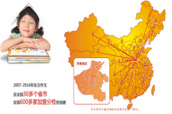 郑州东方作文可以加盟吗？