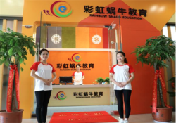 彩虹蜗牛素质教育加盟怎么样，如何加盟？
