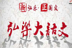 弘乐大语文加盟流程是什么？