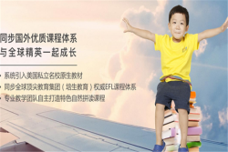 菲尔德国际少儿英语加盟电话是什么？