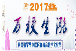 加盟黄冈数学的条件是什么？
